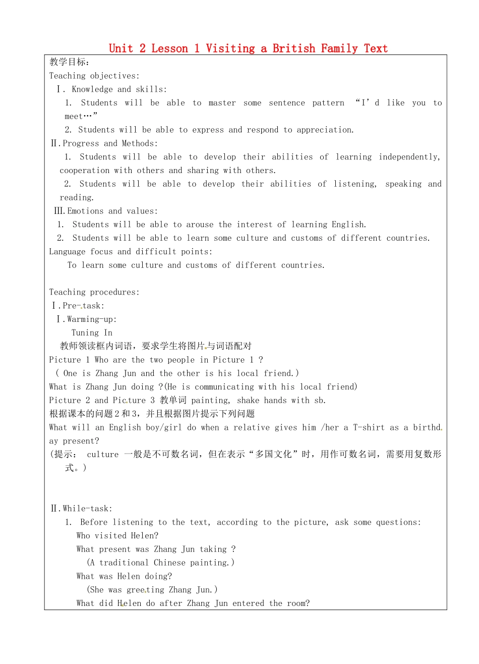 上海市罗泾中学八年级英语上册 Unit 2 Lesson 1 Visiting a British Family Text教案 牛津深圳版五四制_第1页