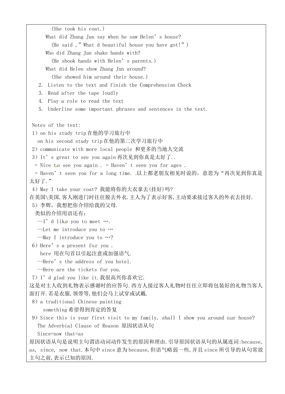 上海市罗泾中学八年级英语上册 Unit 2 Lesson 1 Visiting a British Family Text教案 牛津深圳版五四制_第2页