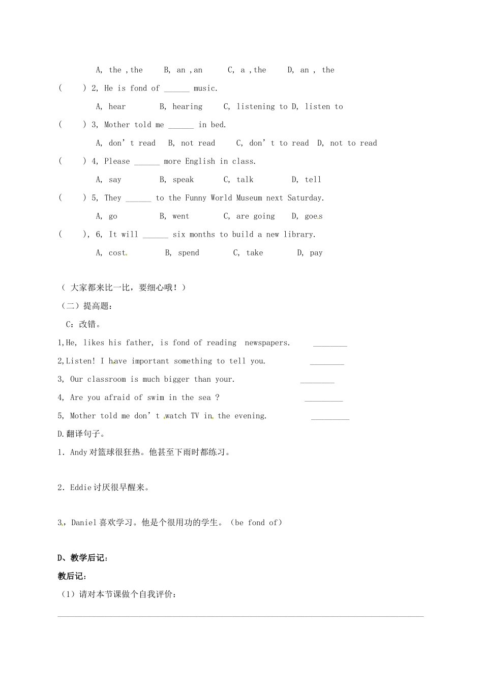 江苏省太仓市七年级英语下册 Unit 5 Amazing things（第4课时）Vocabulary教案 （新版）牛津版-（新版）牛津版初中七年级下册英语教案_第3页