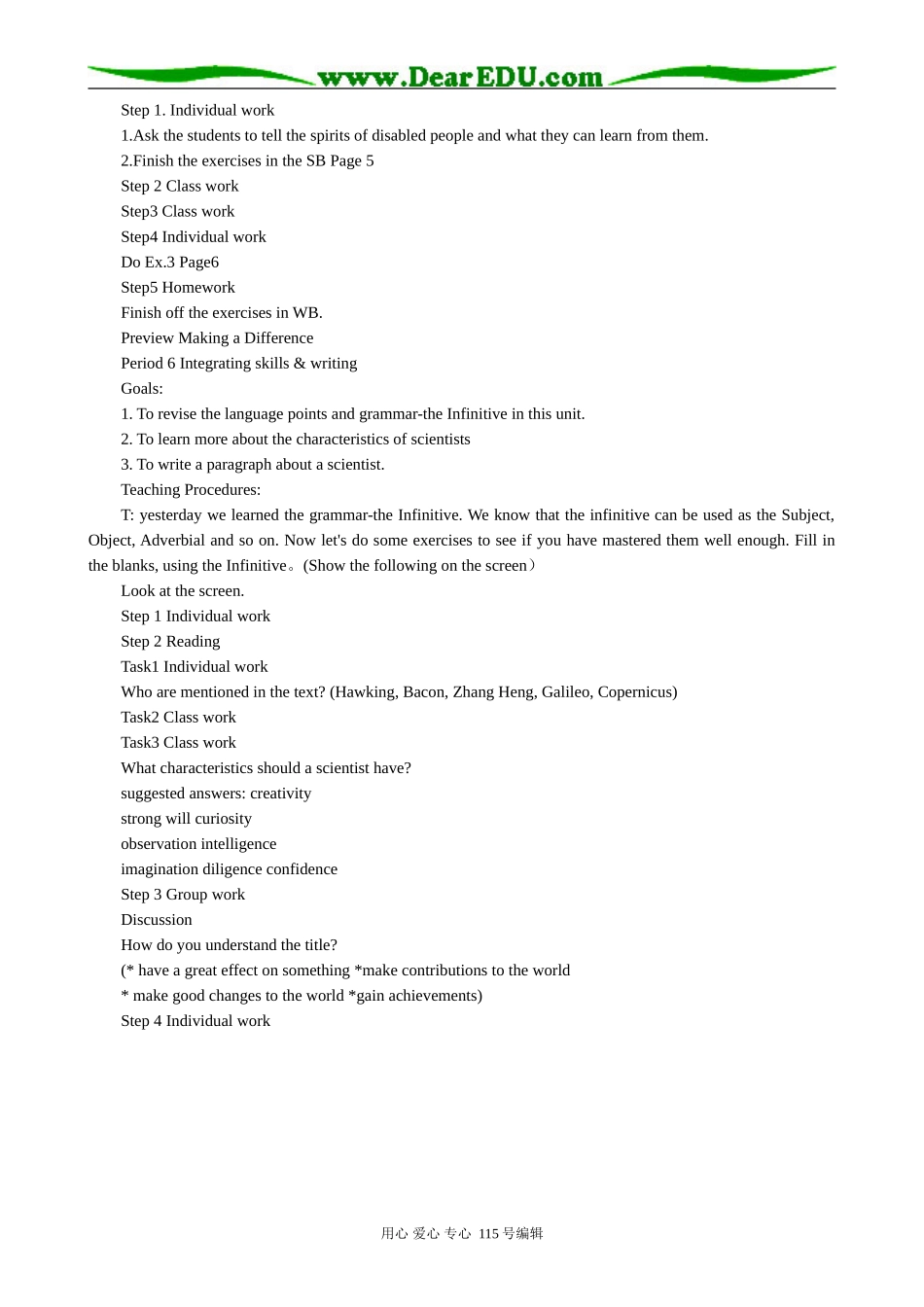 高中英语第二册上Making a difference(2)_第3页