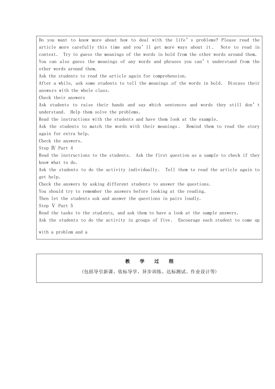 山东省龙口市诸由观镇诸由中学八年级英语下册《Unit 7 I'll help clean up the city parks Period 4》教案 鲁教版五四制_第3页