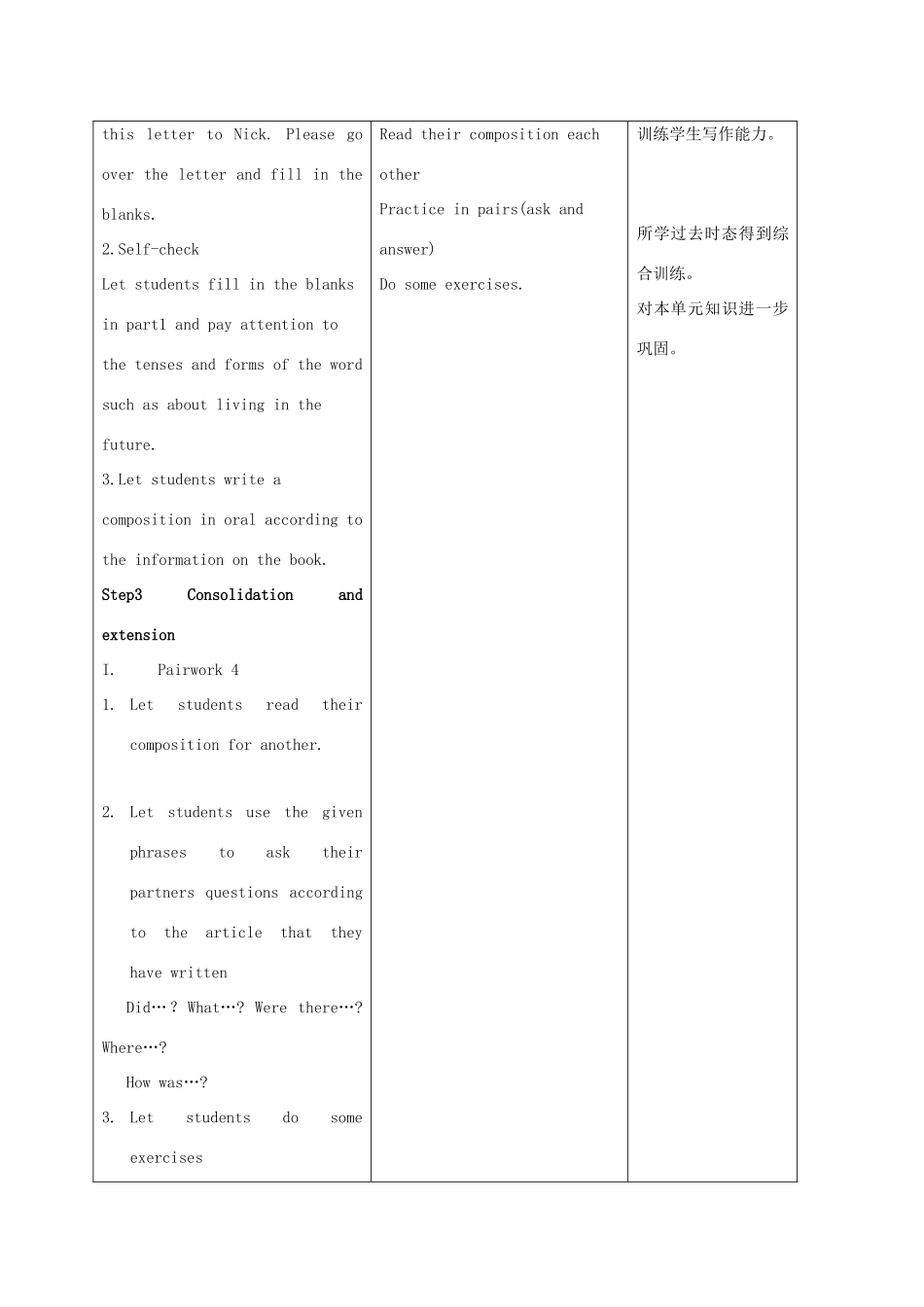 八年级英语上册 Unit 8 How was your school trip示范教案4 人教新目标版_第3页