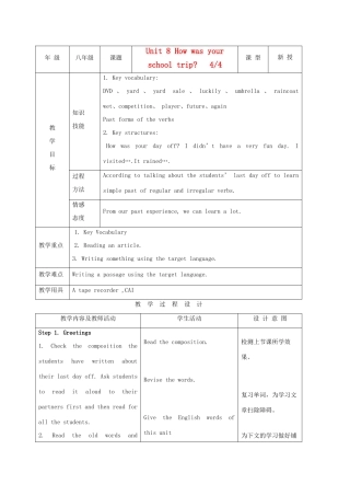 八年级英语上册 Unit 8 How was your school trip示范教案4 人教新目标版