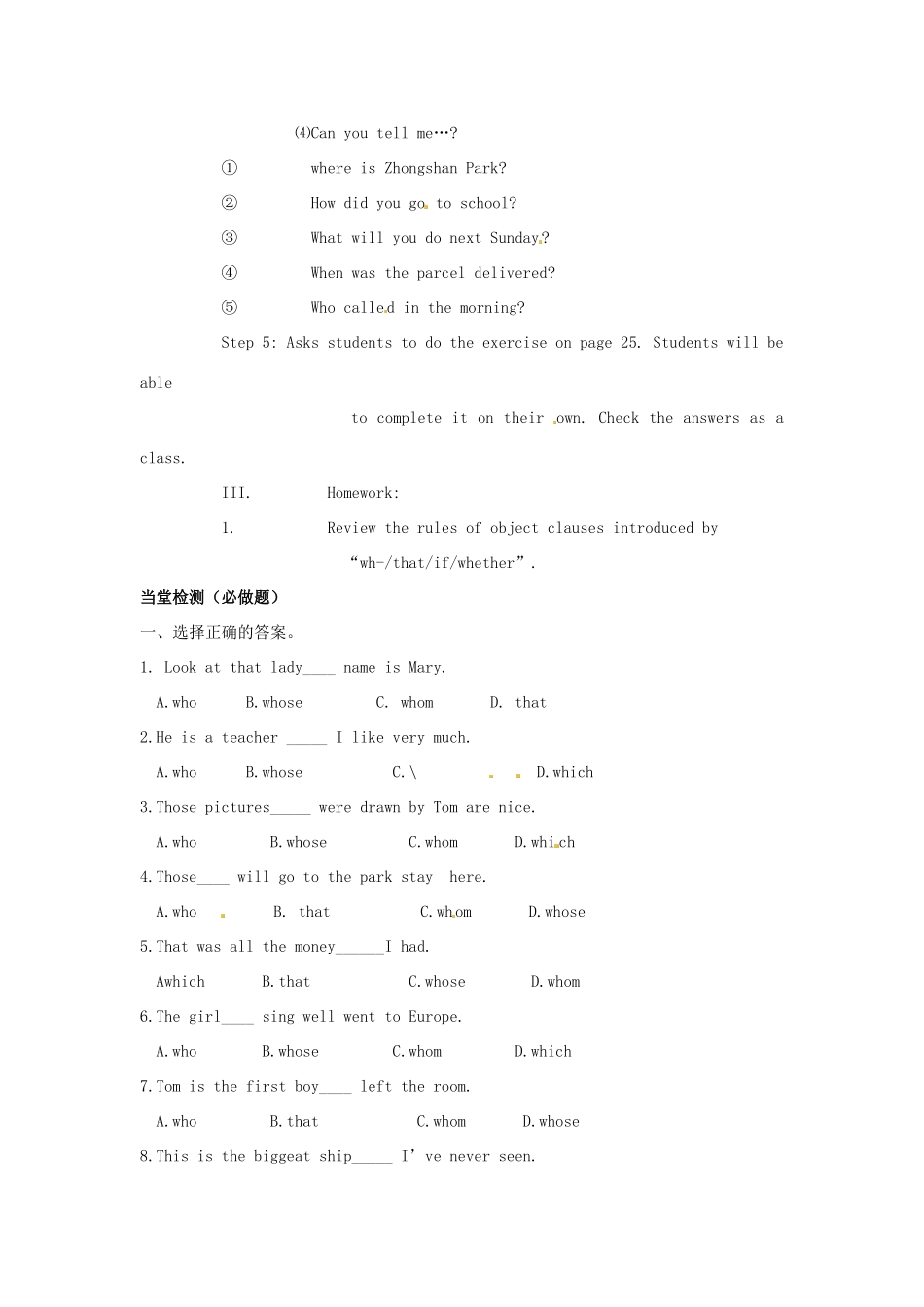 江苏省东台市唐洋镇中学九年级英语下册《Unit 2 Robot Grammar 1》教案 牛津版_第2页