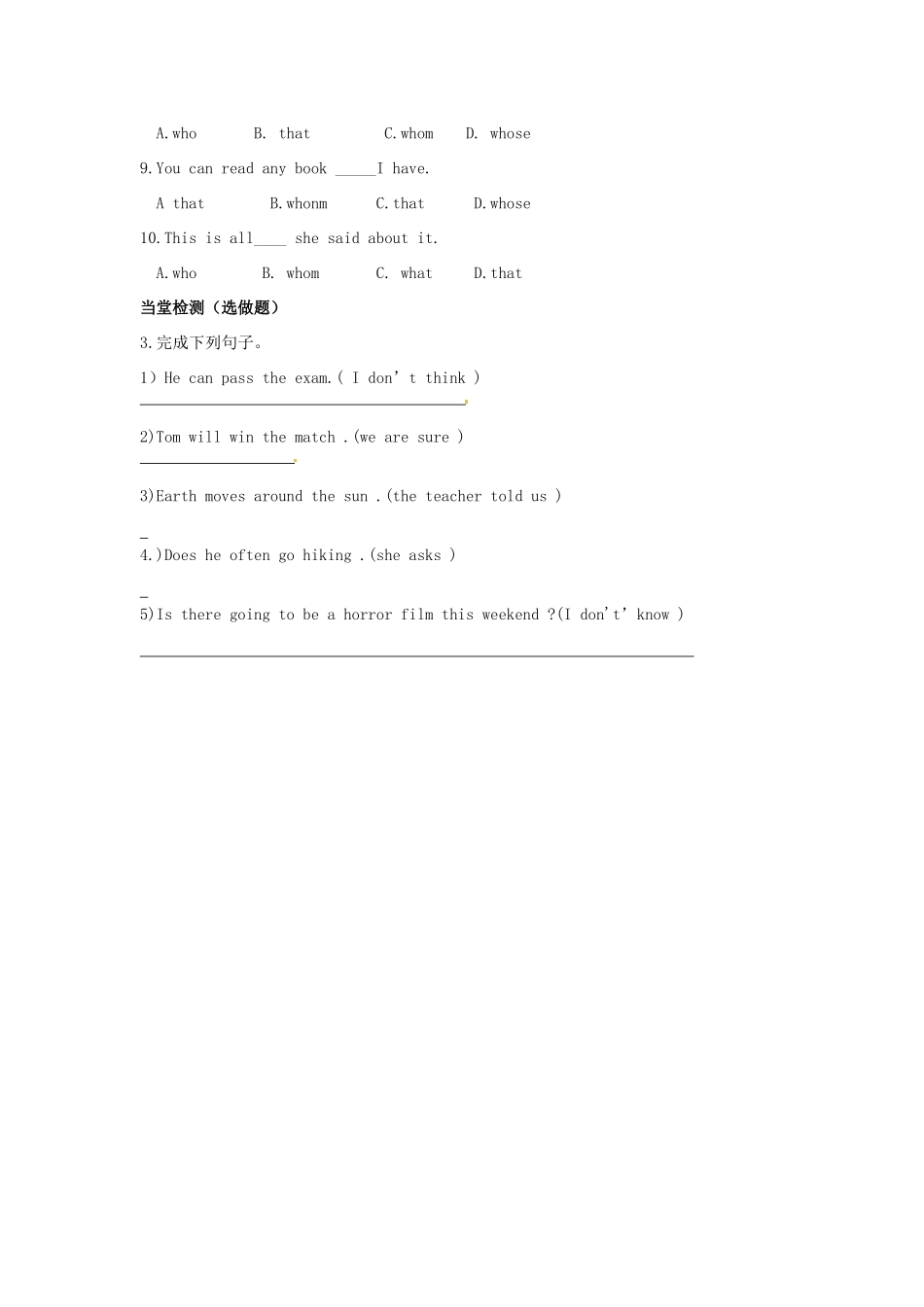 江苏省东台市唐洋镇中学九年级英语下册《Unit 2 Robot Grammar 1》教案 牛津版_第3页