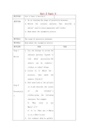 七年级英语上册 Unit 2 Topic 3 Whose jacket is this Section C教案 （新版）仁爱版-（新版）仁爱版初中七年级上册英语教案