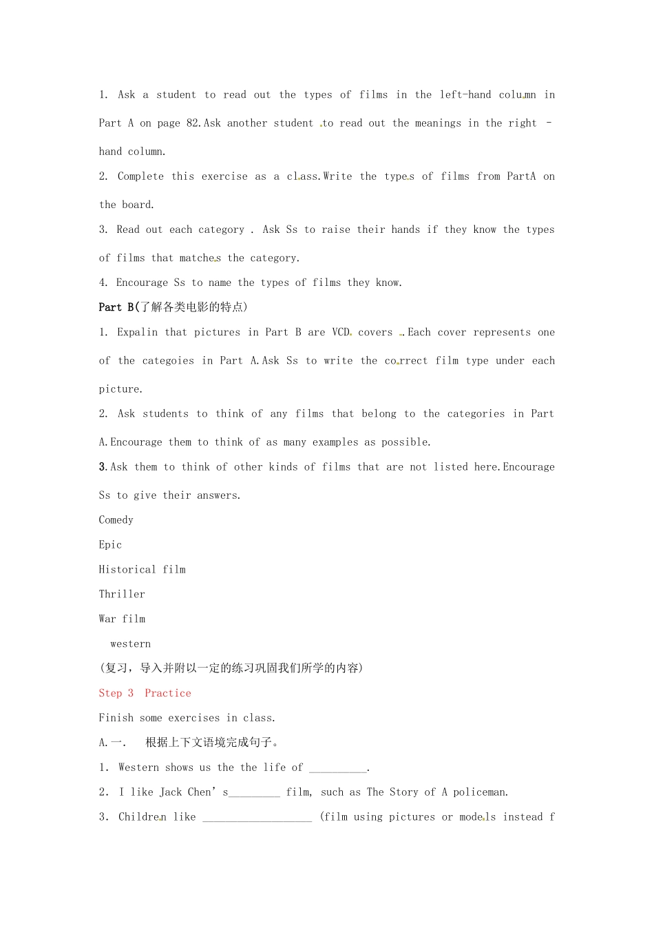 江苏省东台市唐洋镇中学九年级英语上册《Unit 5 Films Period 4》教案 牛津版_第2页