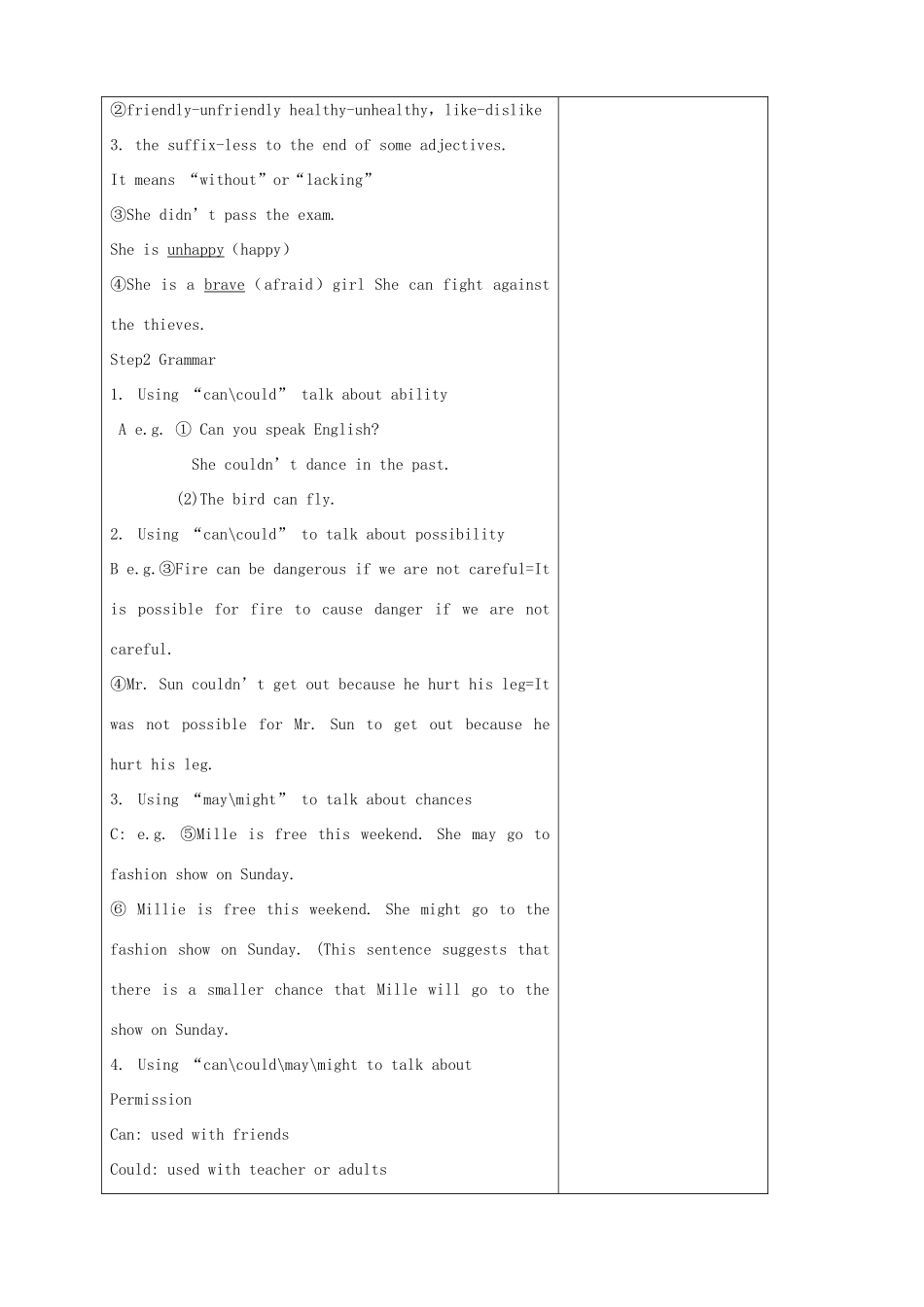 江苏省连云港市灌南县实验中学七年级英语下册《7B unit5》教案 人教新目标版_第2页