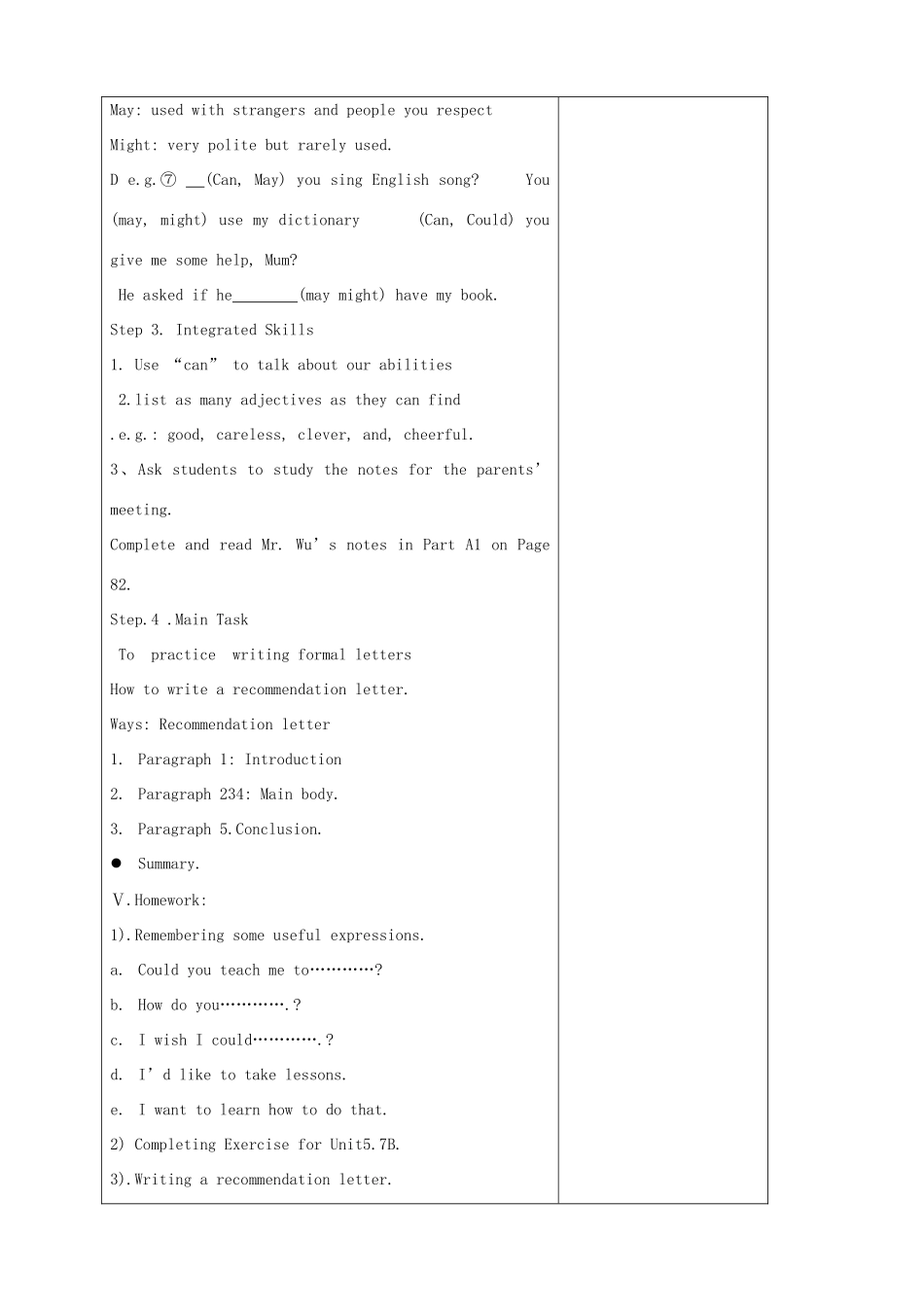 江苏省连云港市灌南县实验中学七年级英语下册《7B unit5》教案 人教新目标版_第3页