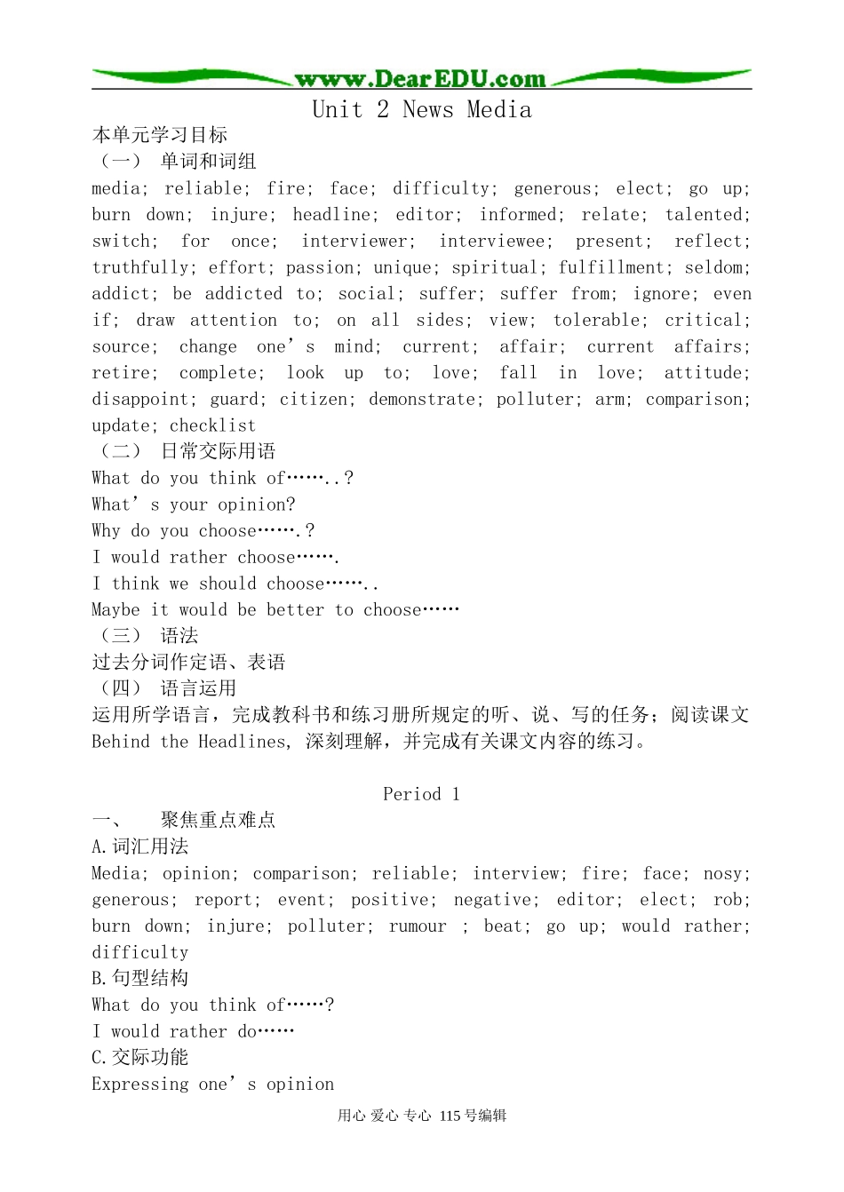 人教版高中英语第二册Unit2 News Media--Period 1_第1页