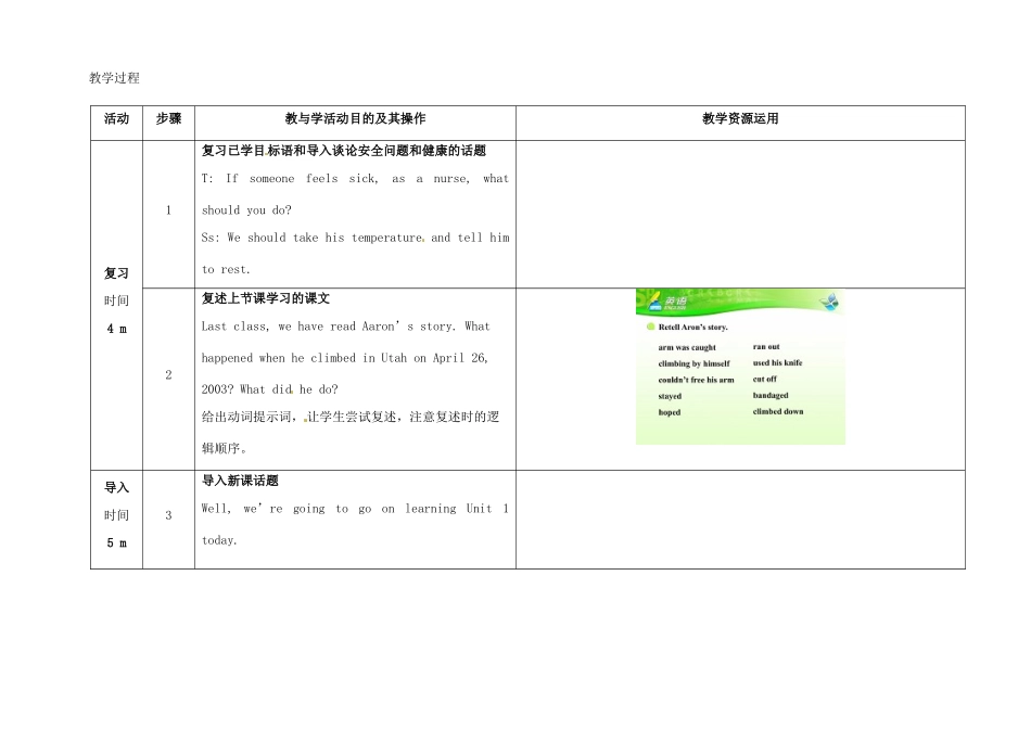八年级英语下册 Unit 1 What's the matter（第6课时）教学设计 （新版）人教新目标版-（新版）人教新目标版初中八年级下册英语教案_第2页