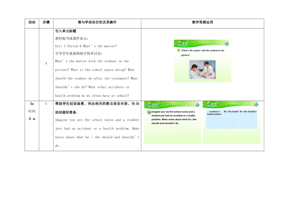 八年级英语下册 Unit 1 What's the matter（第6课时）教学设计 （新版）人教新目标版-（新版）人教新目标版初中八年级下册英语教案_第3页