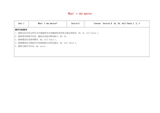 八年级英语下册 Unit 1 What's the matter（第6课时）教学设计 （新版）人教新目标版-（新版）人教新目标版初中八年级下册英语教案
