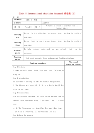 江苏省徐州市黄山外国语学校八年级英语下册《Unit 5 International charities Grammar》教学案（2） 牛津版