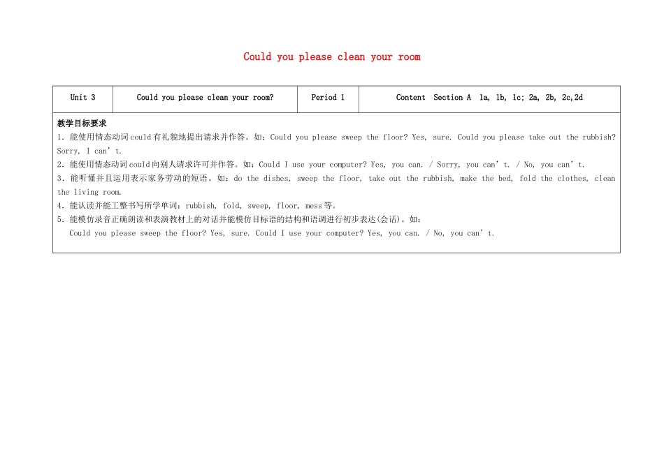 八年级英语下册 Unit 3 Could you please clean your room（第1课时）教学设计 （新版）人教新目标版-（新版）人教新目标版初中八年级下册英语教案_第1页
