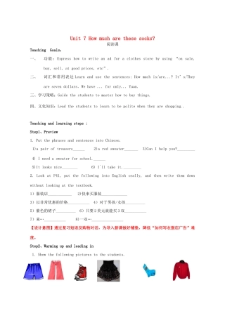 七年级英语上册 Unit 7 How much are these socks？（第六课时）教案 （新版）人教新目标版