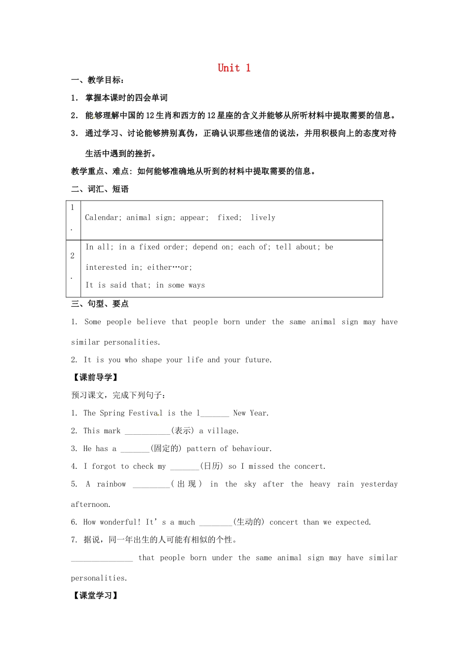 九年级英语上册 Unit 1 Know yourself Intergrated skills教案 （新版）牛津版-（新版）牛津版初中九年级上册英语教案_第1页