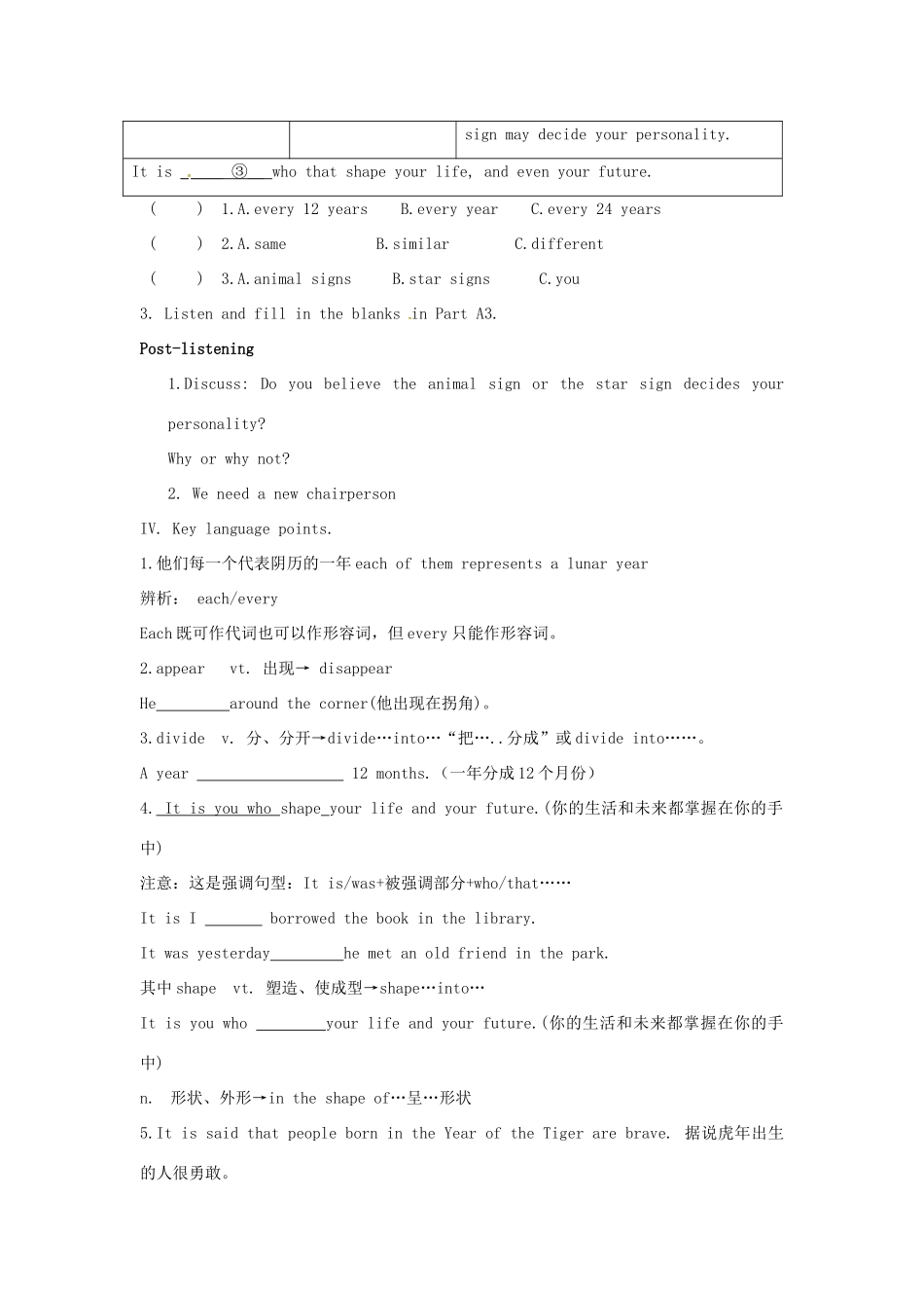 九年级英语上册 Unit 1 Know yourself Intergrated skills教案 （新版）牛津版-（新版）牛津版初中九年级上册英语教案_第3页