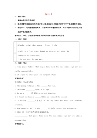 九年级英语上册 Unit 1 Know yourself Intergrated skills教案 （新版）牛津版-（新版）牛津版初中九年级上册英语教案