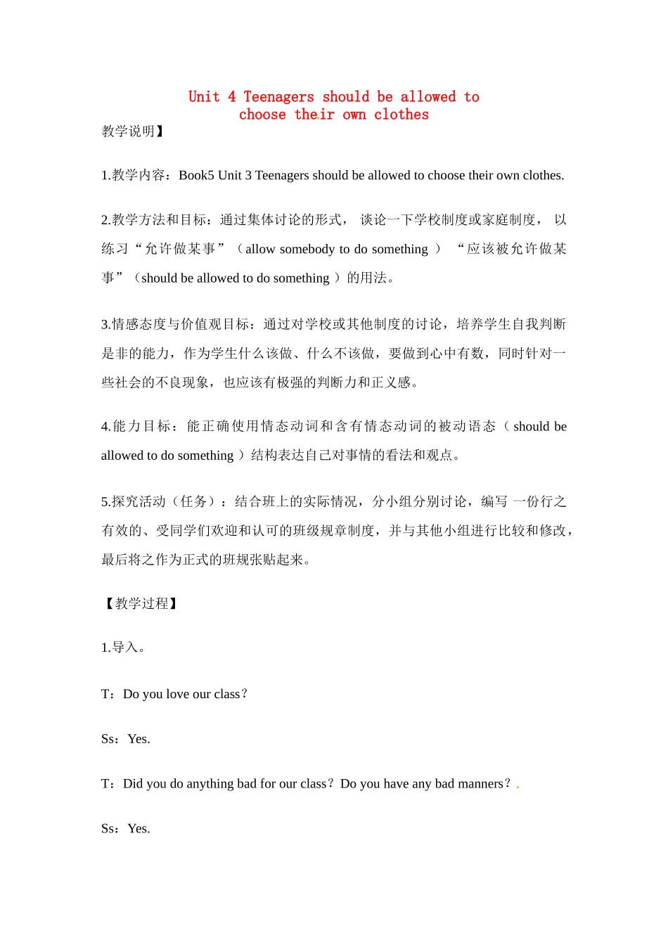 八年级英语下册：Unit 4 Teenagers should be allowed to choose their own clothes教案11鲁教版_第1页
