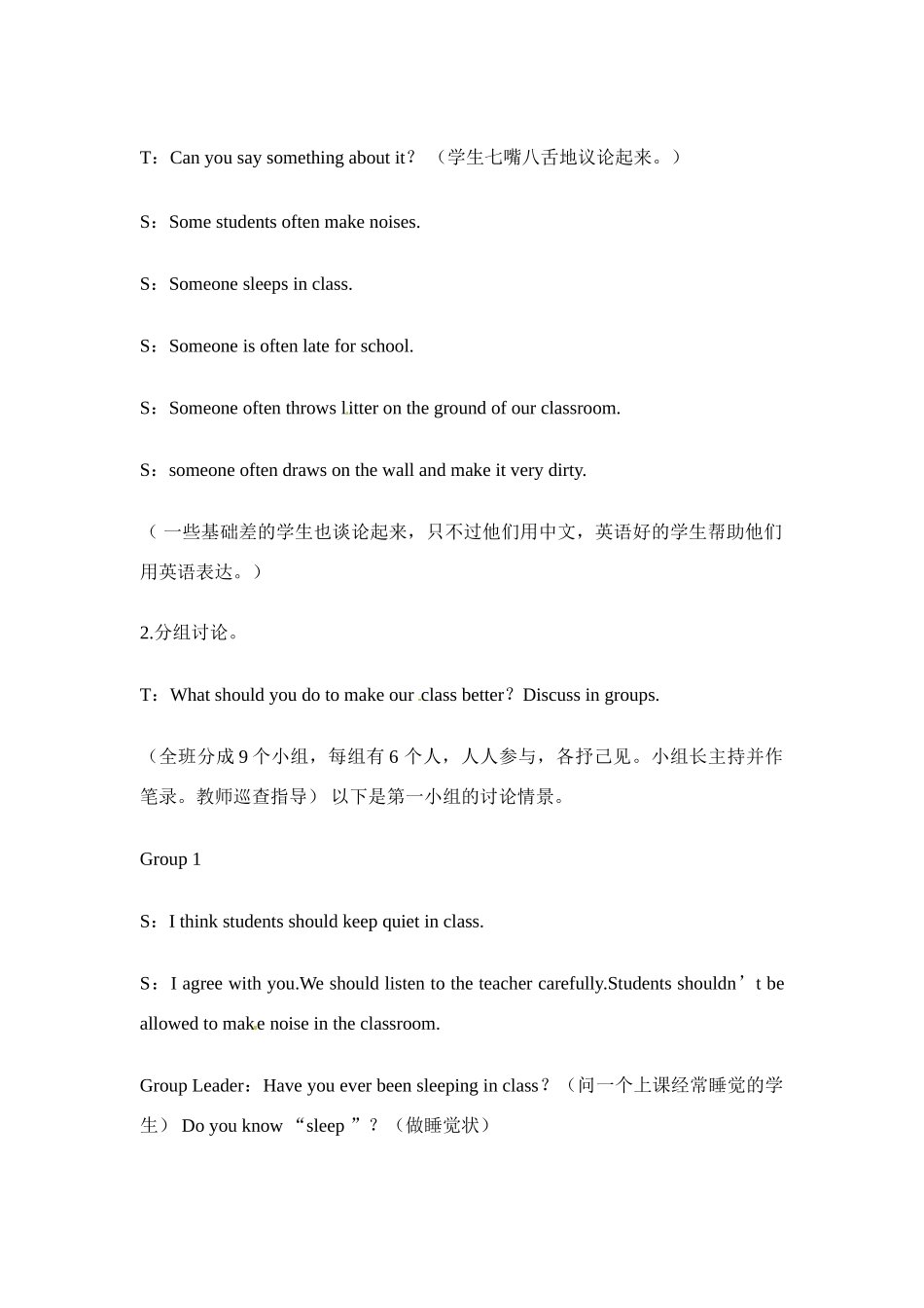 八年级英语下册：Unit 4 Teenagers should be allowed to choose their own clothes教案11鲁教版_第2页