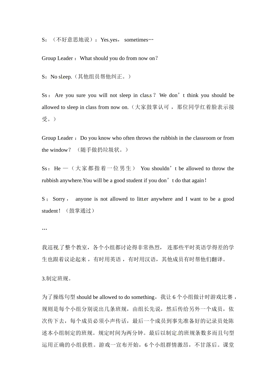 八年级英语下册：Unit 4 Teenagers should be allowed to choose their own clothes教案11鲁教版_第3页