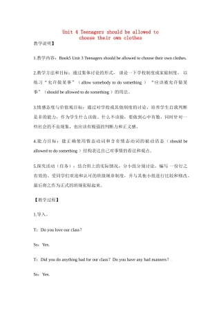 八年级英语下册：Unit 4 Teenagers should be allowed to choose their own clothes教案11鲁教版