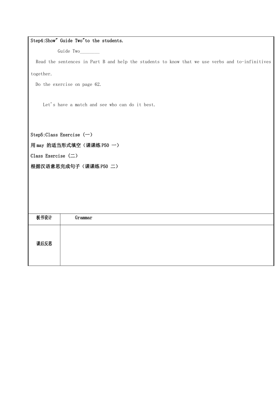 八年级英语上册 Unit 5 Wild animals（第4课时）Grammar教案 （新版）牛津版-（新版）牛津版初中八年级上册英语教案_第2页