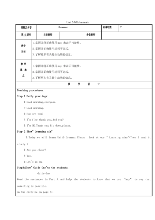 八年级英语上册 Unit 5 Wild animals（第4课时）Grammar教案 （新版）牛津版-（新版）牛津版初中八年级上册英语教案