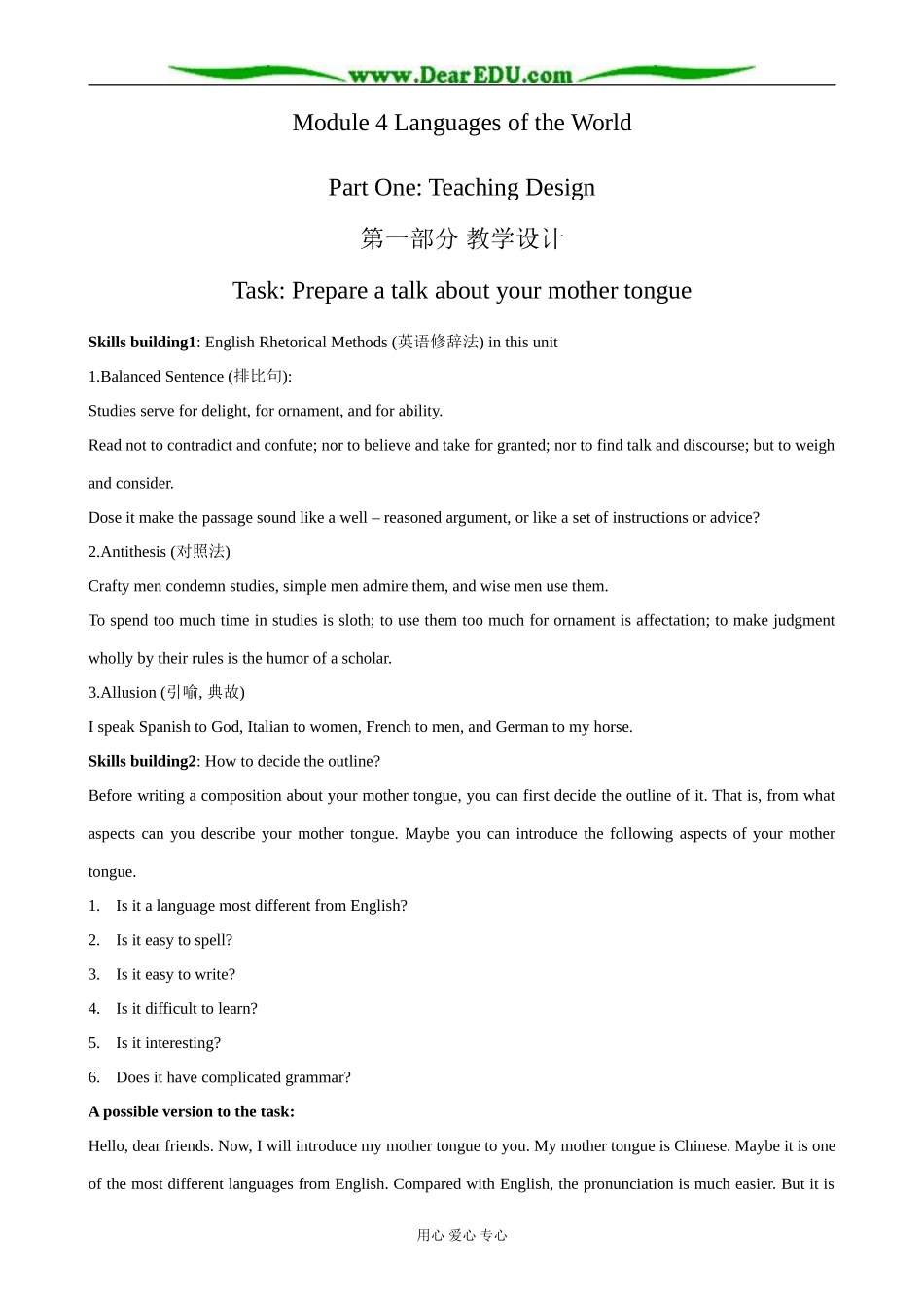 外研版英语必修9 Module4 Task-Prepare a talk about your mother tongue_第1页