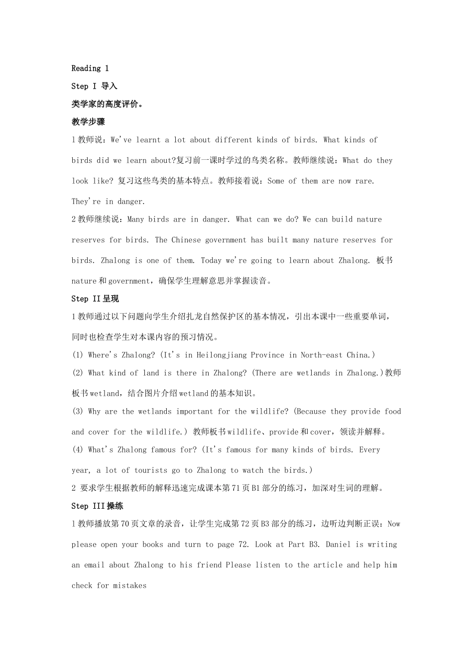 八年级英语上册 Unit 6 Bird watching教案1 （新版）牛津版_第2页