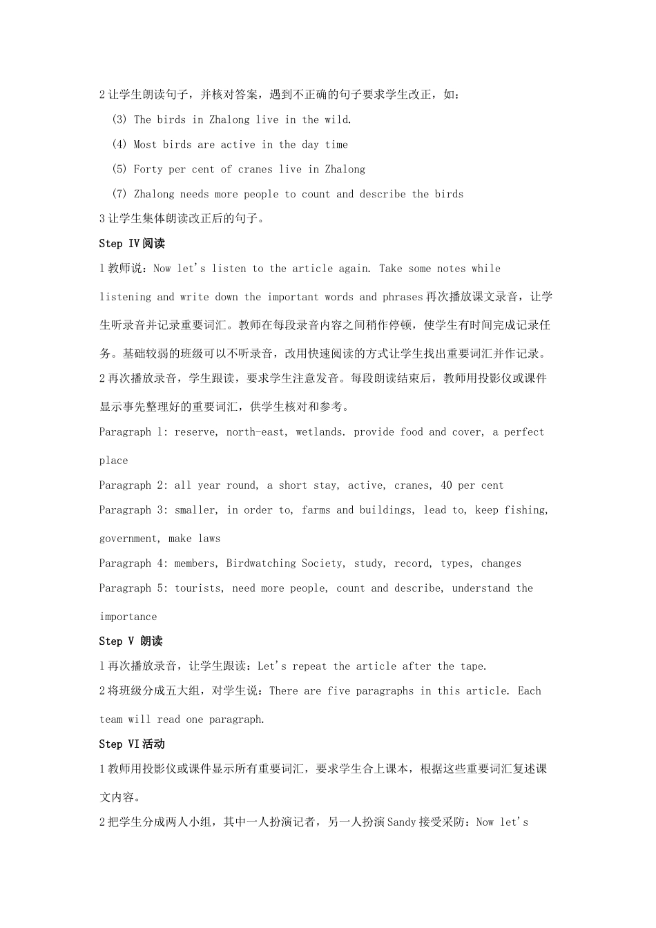 八年级英语上册 Unit 6 Bird watching教案1 （新版）牛津版_第3页