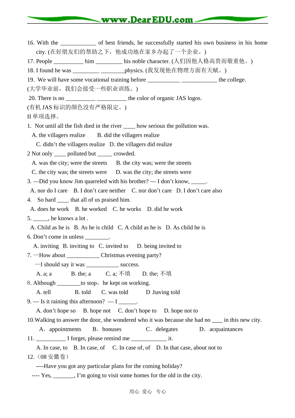 高二英语 Exercise for Unit 3-4 of Module 8_第2页