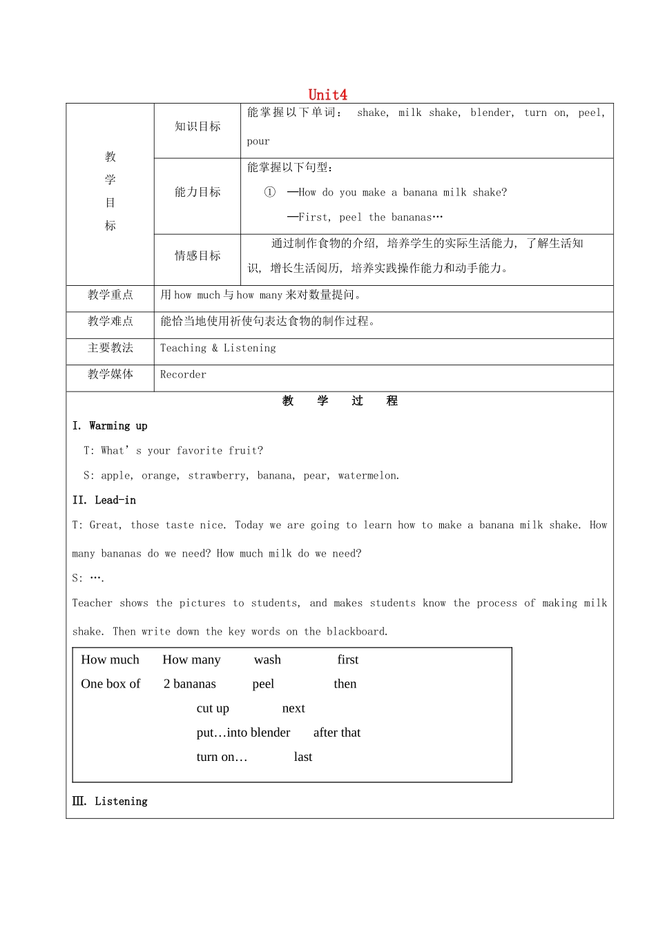 七年级英语下册 Unit 4 How do you make a banana shake Section A1（1a-2d）教案 鲁教版五四制-鲁教版五四制初中七年级下册英语教案_第1页