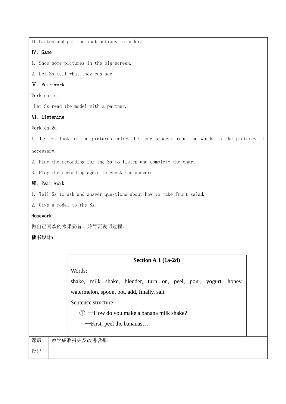 七年级英语下册 Unit 4 How do you make a banana shake Section A1（1a-2d）教案 鲁教版五四制-鲁教版五四制初中七年级下册英语教案_第2页