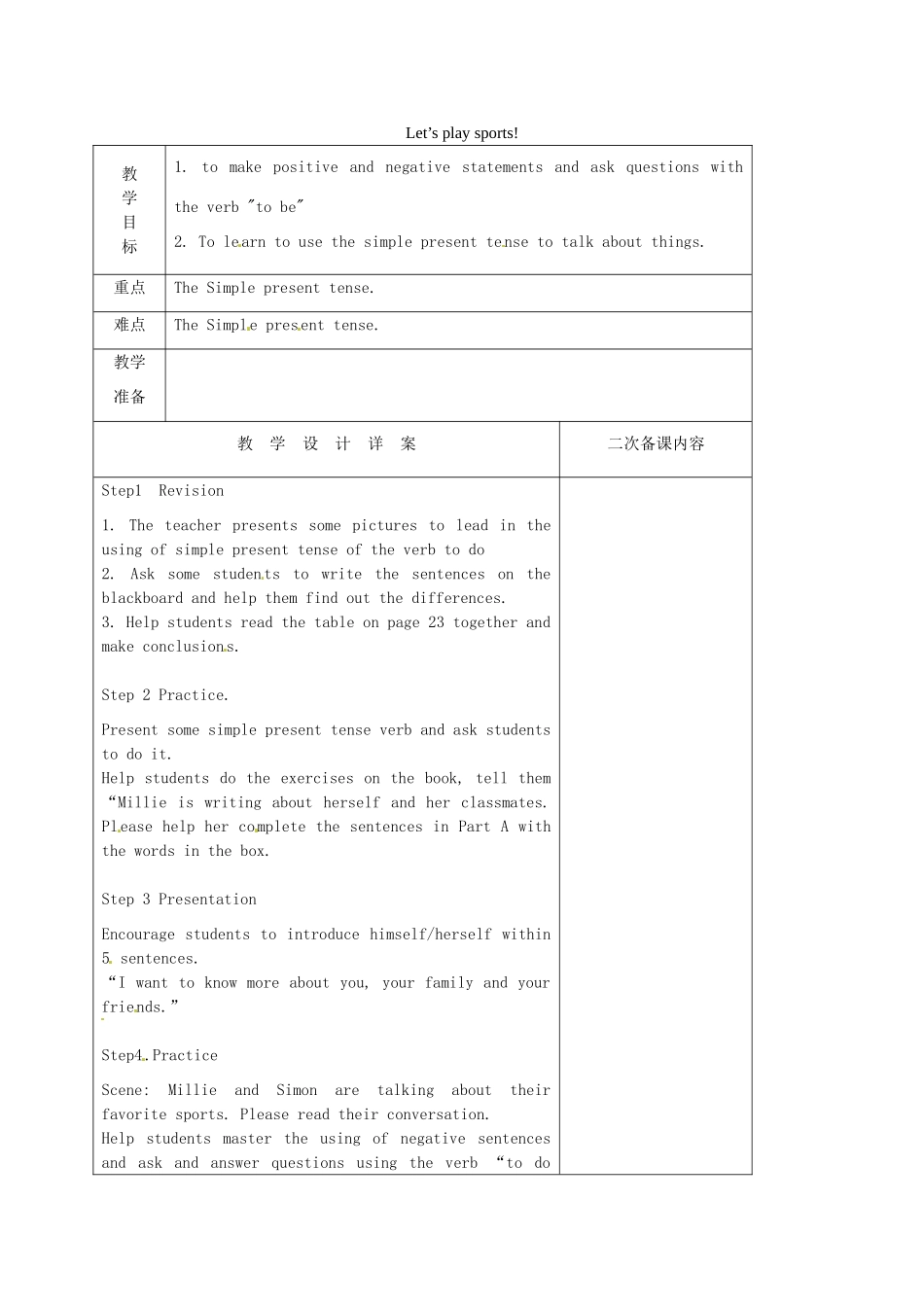 七年级英语上册《Unit 2 Let's play sports》Grammar教案 （新版）牛津版-（新版）牛津版初中七年级上册英语教案_第1页