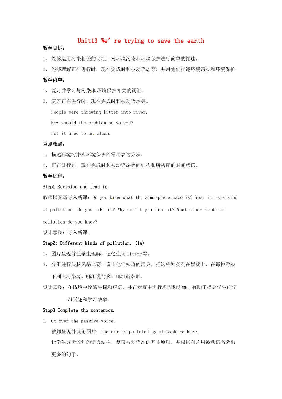 中考英语 Unit 13 We’re trying to save the earth教学案例-人教版初中九年级全册英语教案_第1页