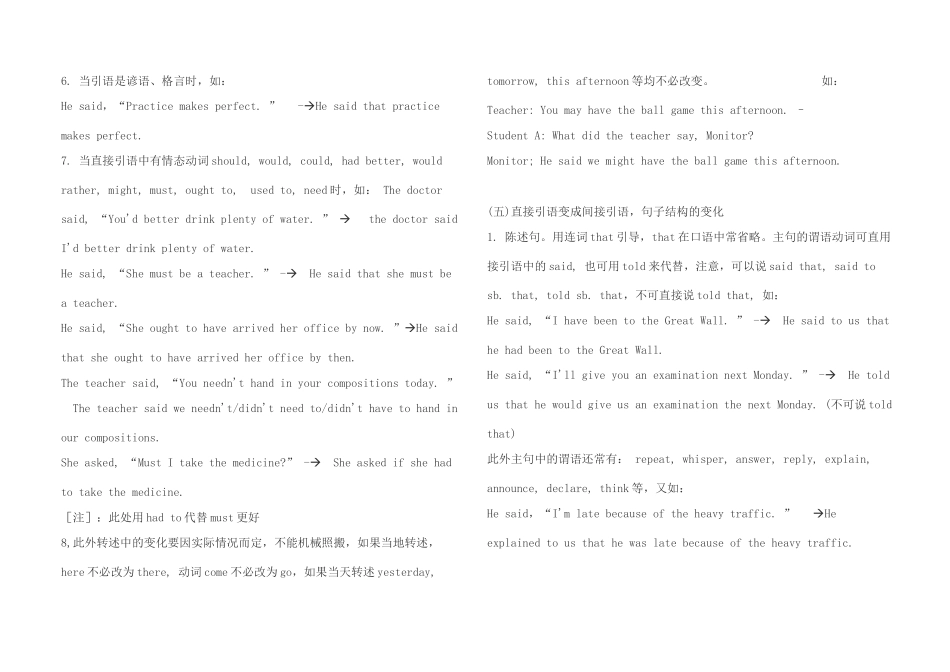 高中英语 直接引语和间接引语教案 新人教版必修1_第3页