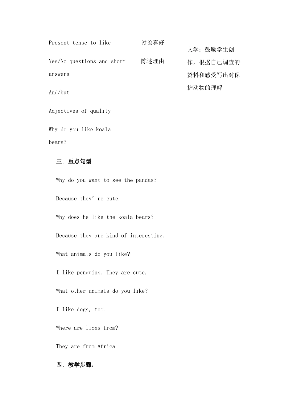 七年级英语下学期Unit2教案3_第2页