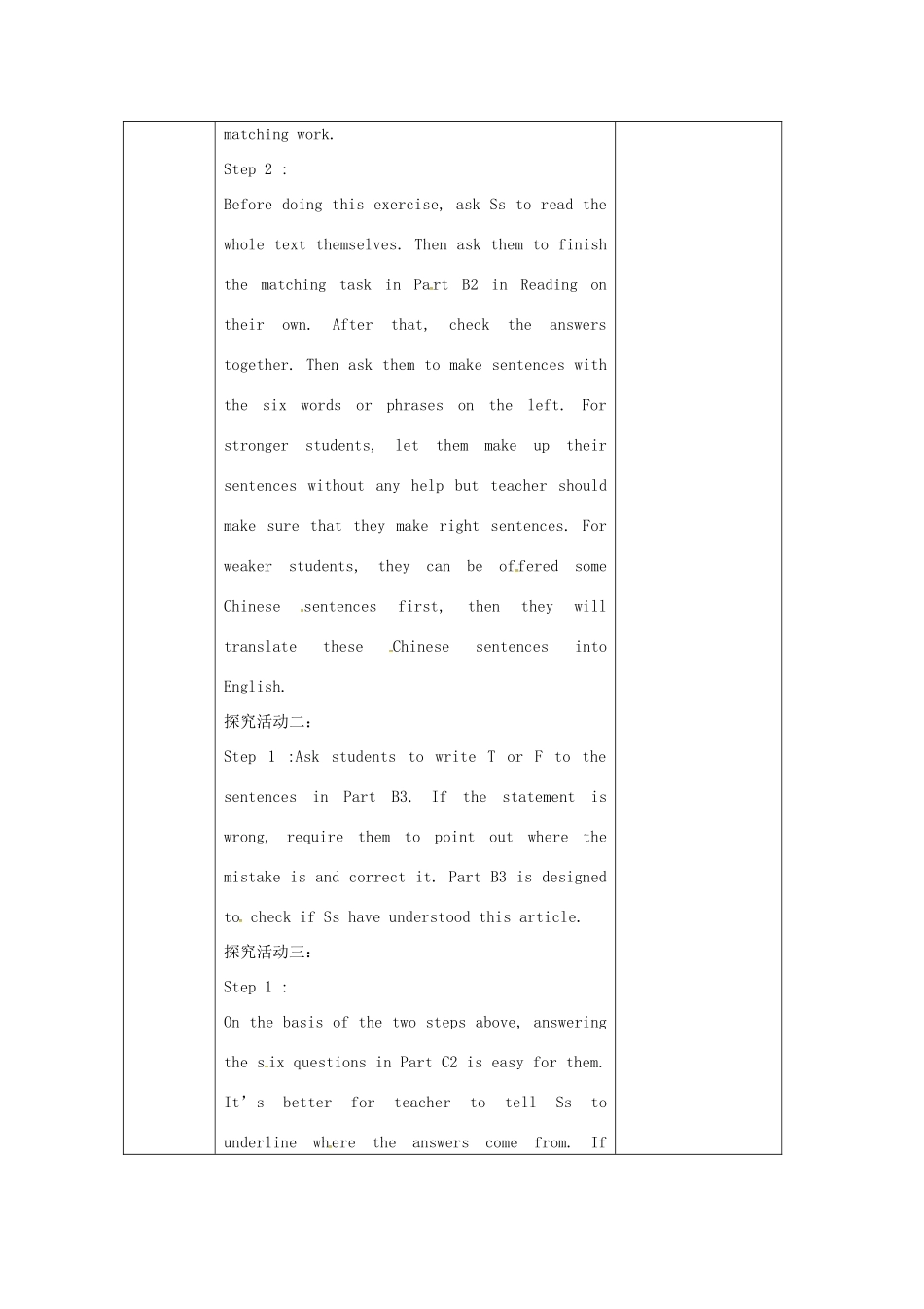 九年级英语下册 Unit 2 Great people Reading 2教案 （新版）牛津版-（新版）牛津版初中九年级下册英语教案_第2页