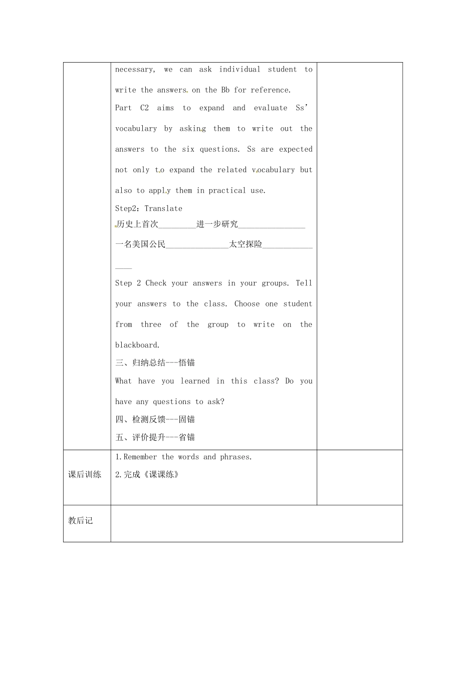 九年级英语下册 Unit 2 Great people Reading 2教案 （新版）牛津版-（新版）牛津版初中九年级下册英语教案_第3页