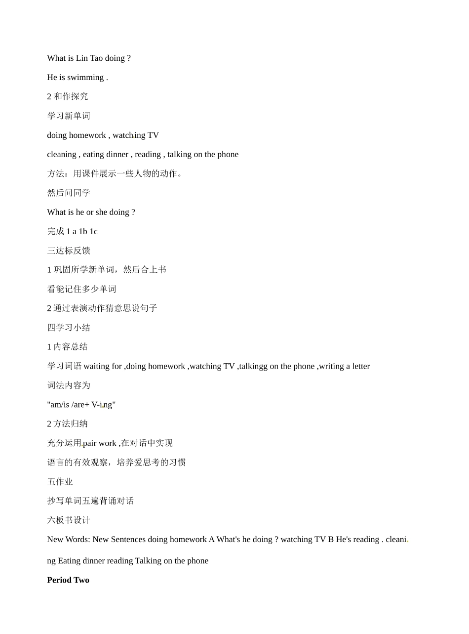 广西贵港市港北区大圩镇第三初级中学七年级英语下册 Unit 6 I'm watching TV教案 人教新目标版_第2页