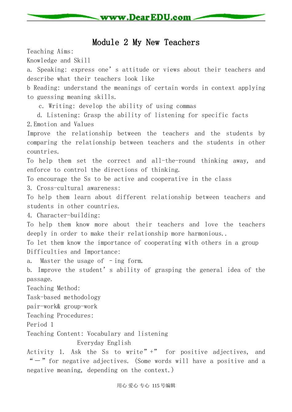 外研版高中英语必修1Module2 My New Teachers_第1页