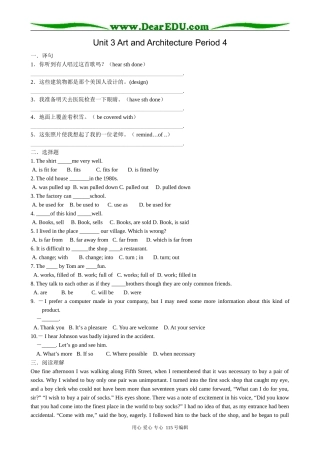 高中英语第二册上Unit 3 Art and Architecture Period 4