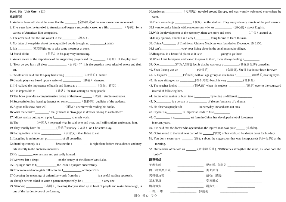 高中英语Book Six Unit One Laughter Is Good For You ( II )选修六_第1页