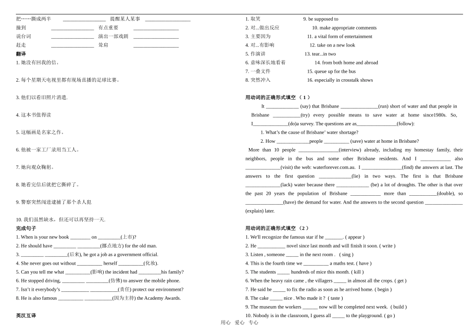 高中英语Book Six Unit One Laughter Is Good For You ( II )选修六_第2页