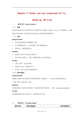 高二英语：Unit4 father and son-listening,speaking&writing教案（牛津上海版S2B）