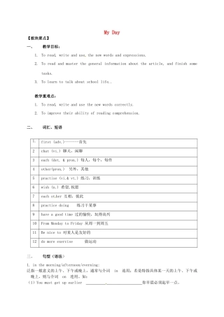 七年级英语上册《Unit 4 My Day》Reading教案 （新版）牛津版-（新版）牛津版初中七年级上册英语教案