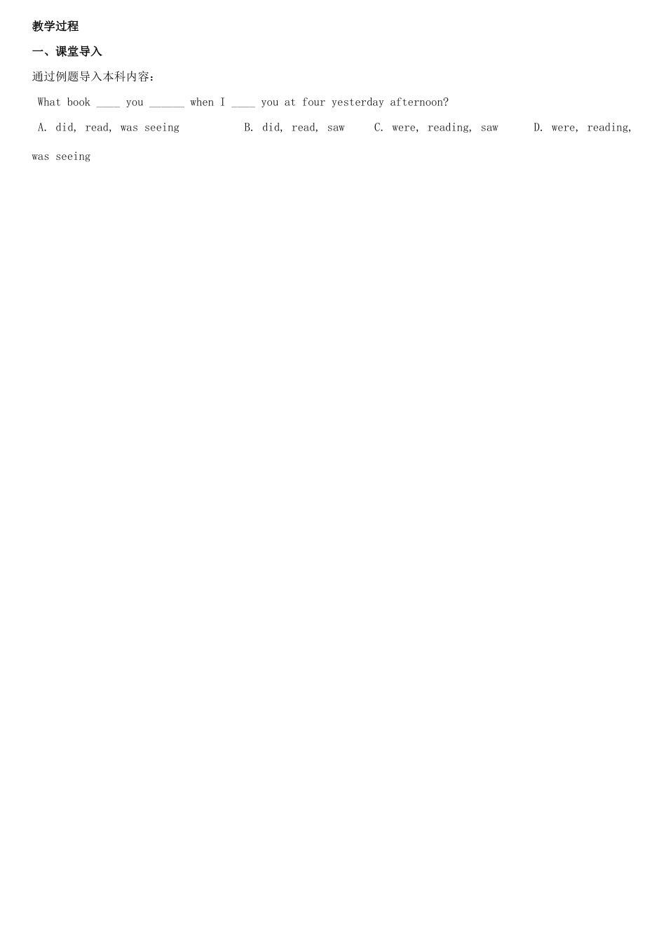 天津学大教育信息咨询有限公司八年级英语上册 语法专项复习教案 牛津版-牛津版初中八年级上册英语教案_第2页