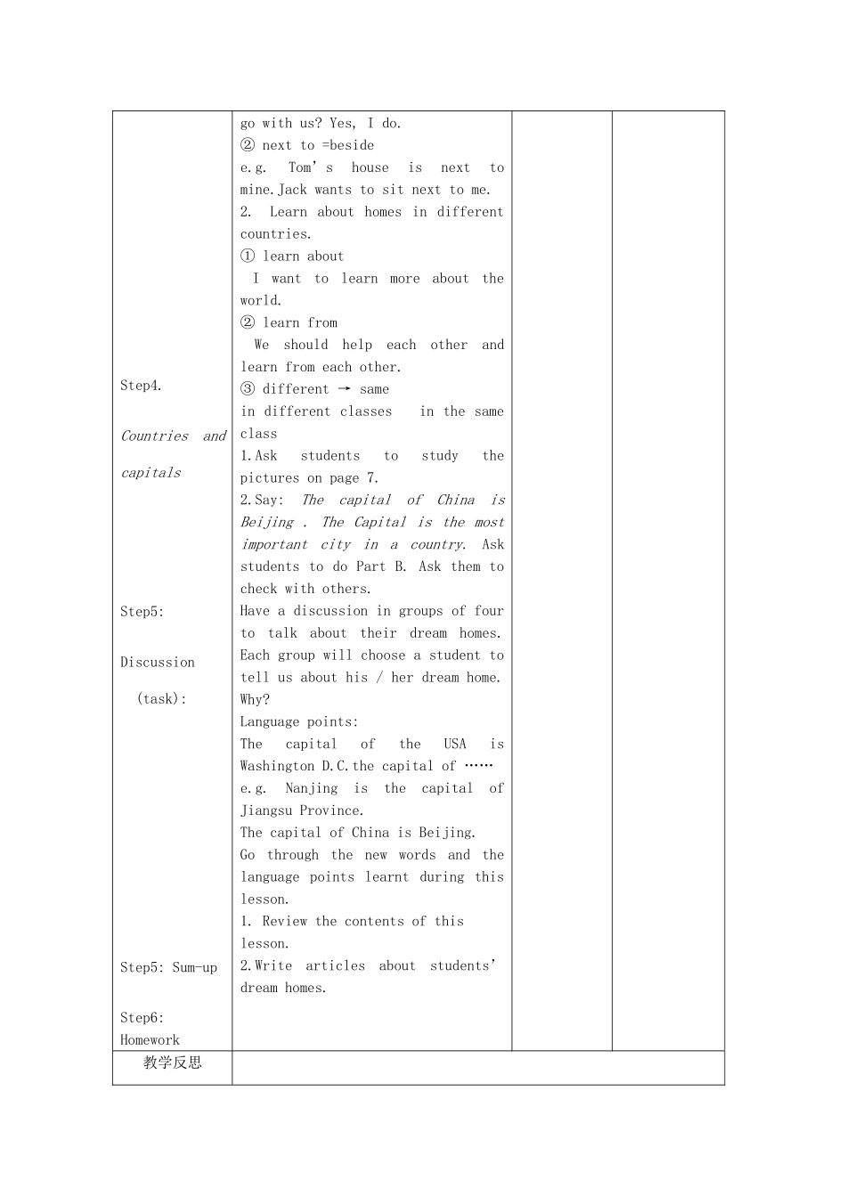 江苏省淮北中学七年级英语下册 Unit 1 Dream homes教案 牛津译林版_第2页